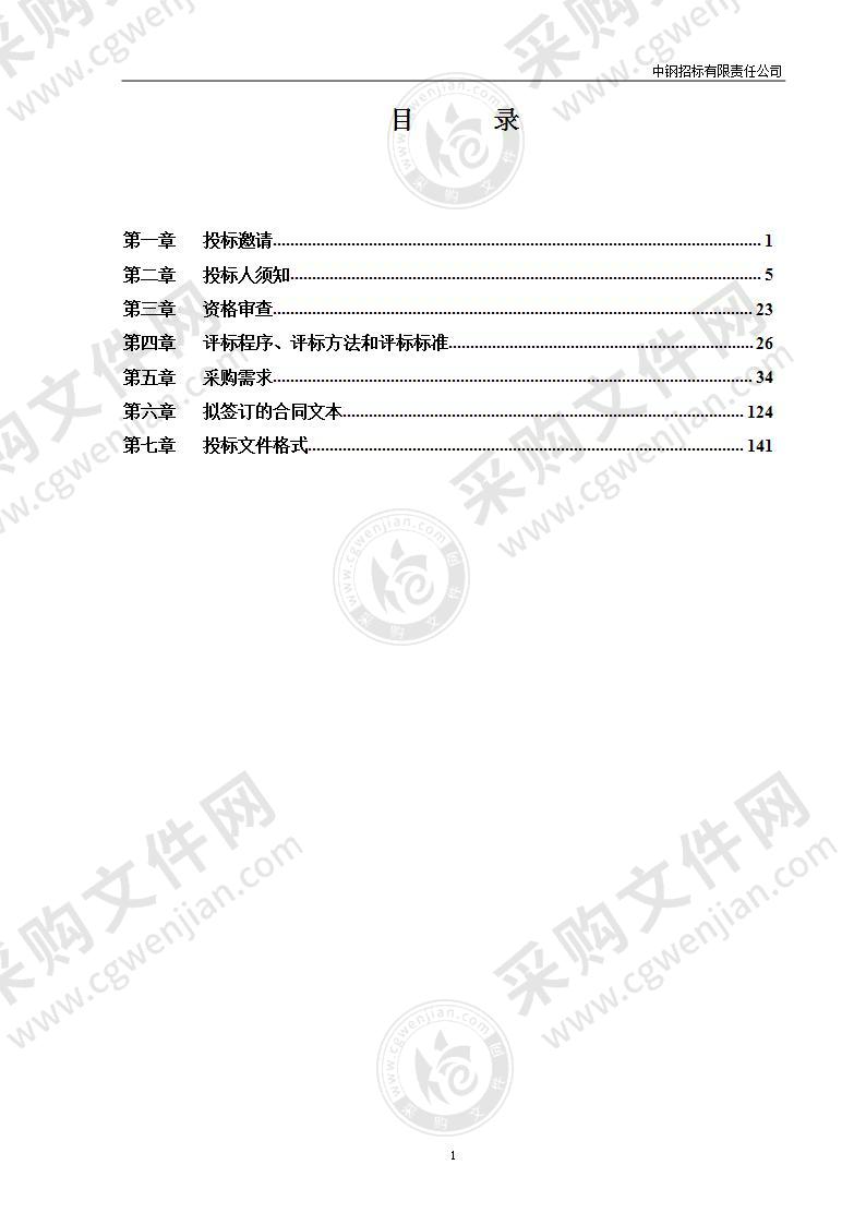 2022年度北京市石景山区突发地质灾害隐患治理地质灾害治理服务采购项目（第5包）