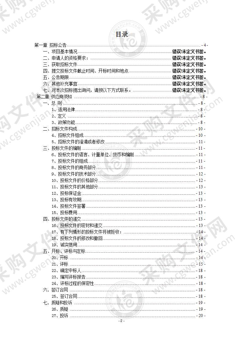 梅苑南路西侧B地块土壤污染状况调查项目