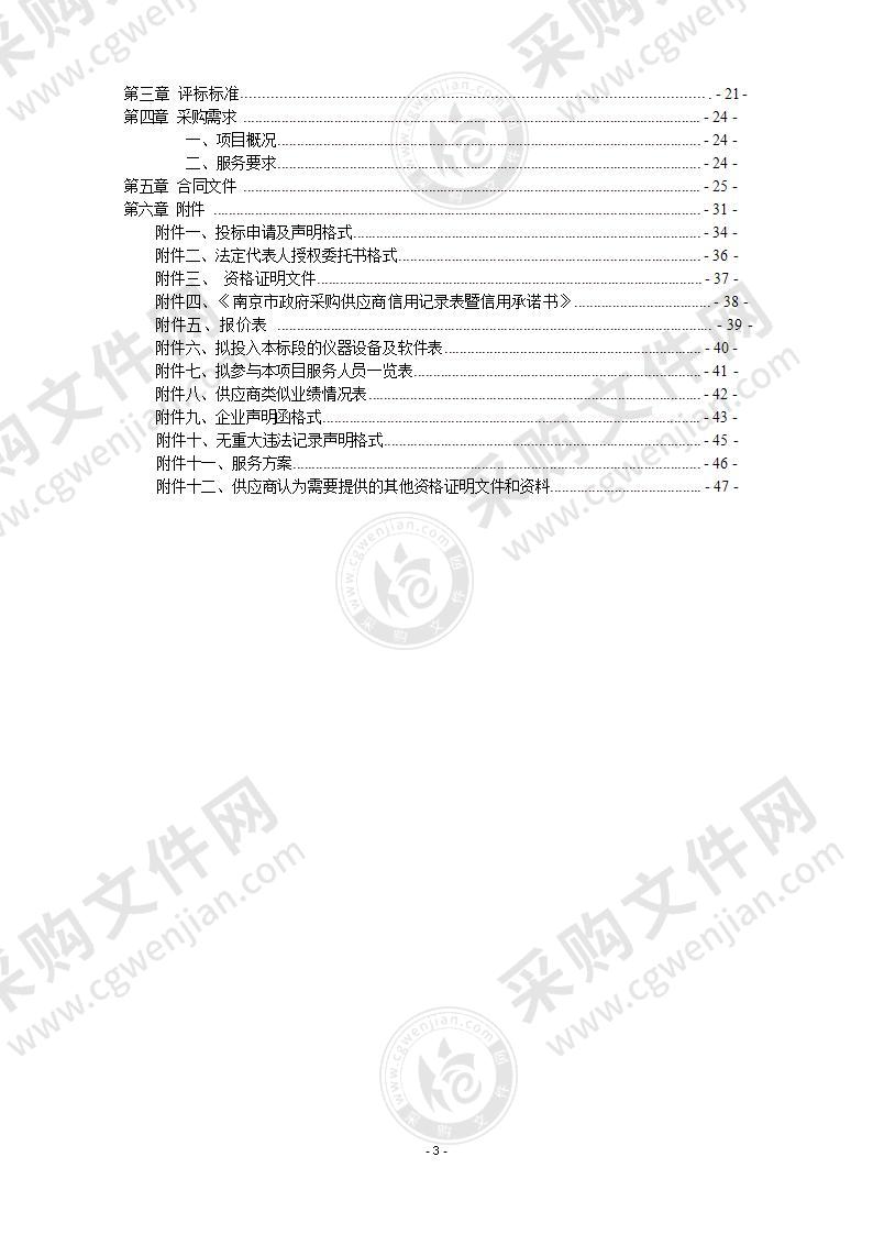 梅苑南路西侧B地块土壤污染状况调查项目