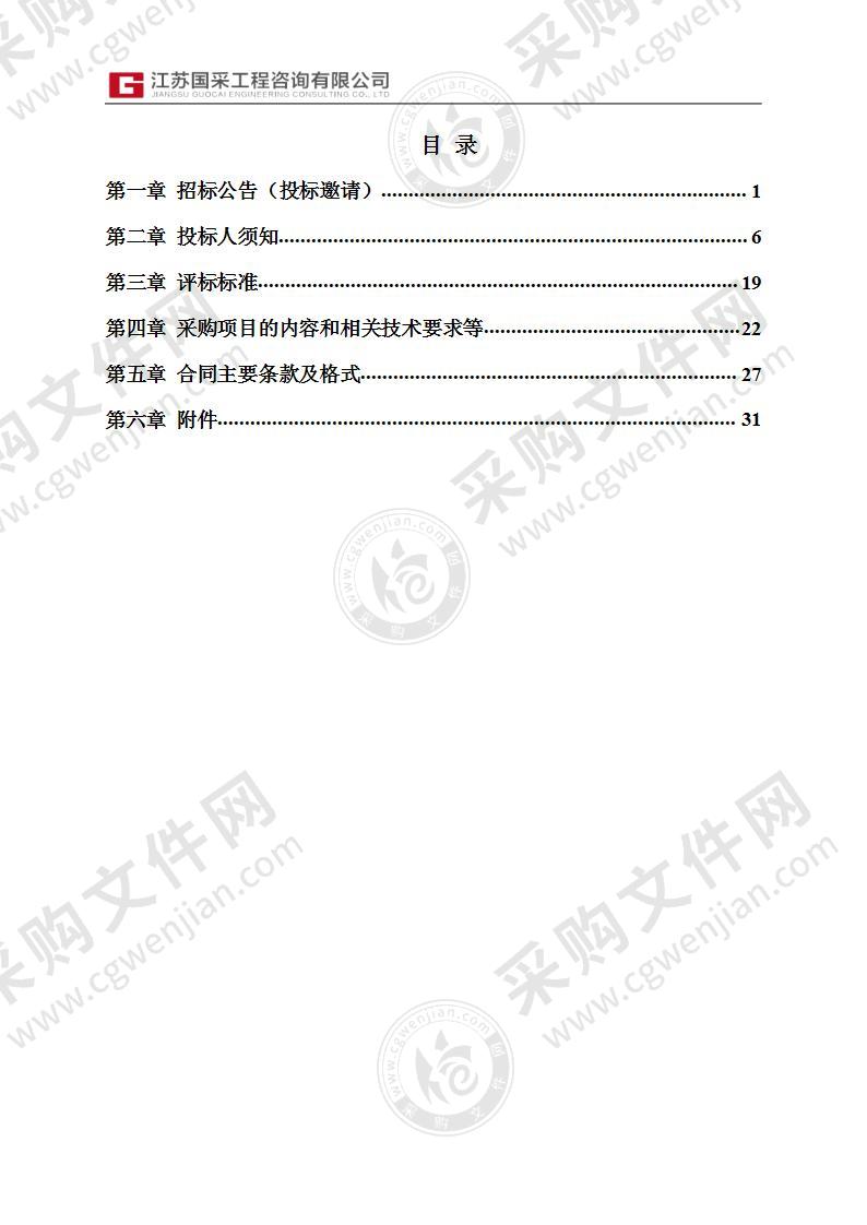 南京市鼓楼区区域性污染高值成因分析及碳通量特征研究项目