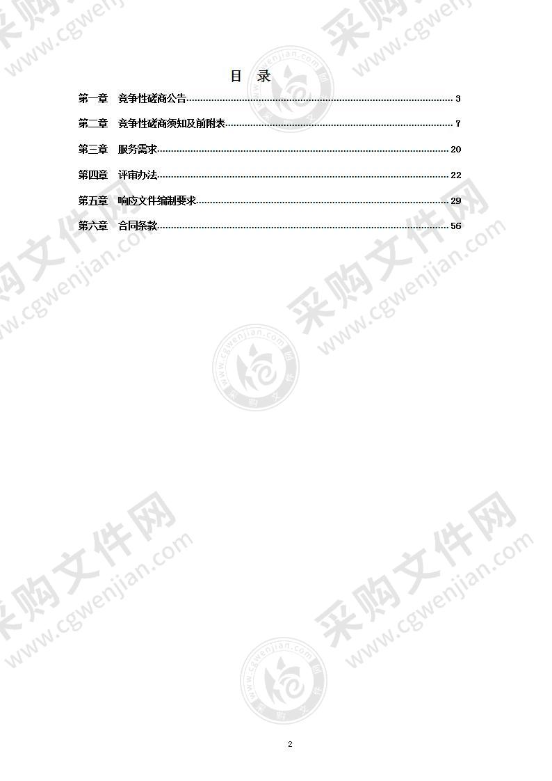 “做文明有礼的北京人”系列活动群众文化活动服务采购项目