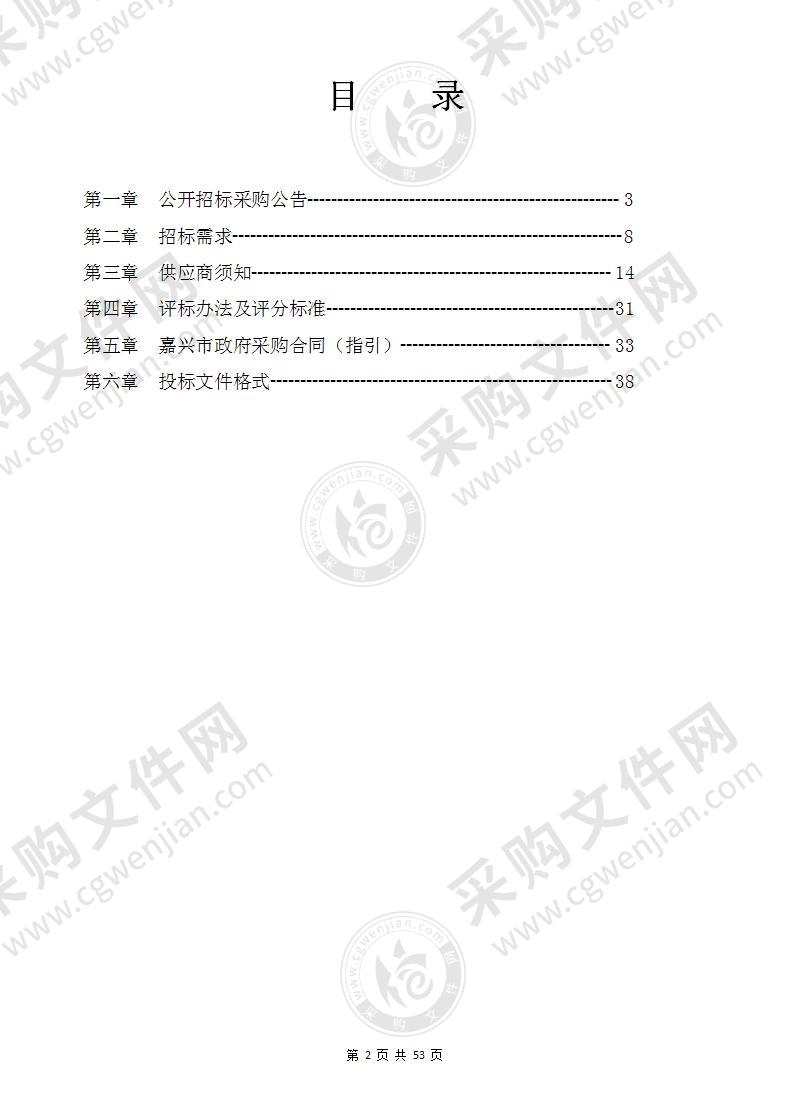 嘉兴技师学院烘焙实训设备采购项目