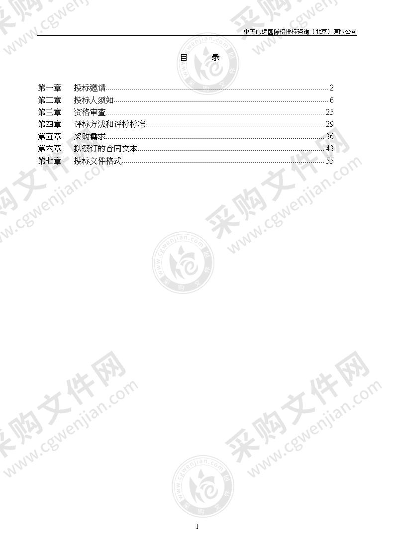 北京联合大学2022年在线课程制作项目（第2包）