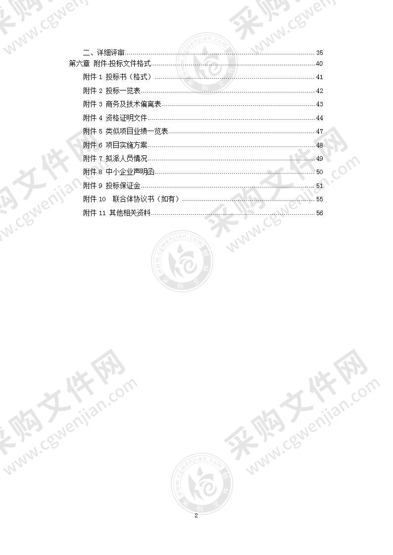 海外知识产权维权援助项目