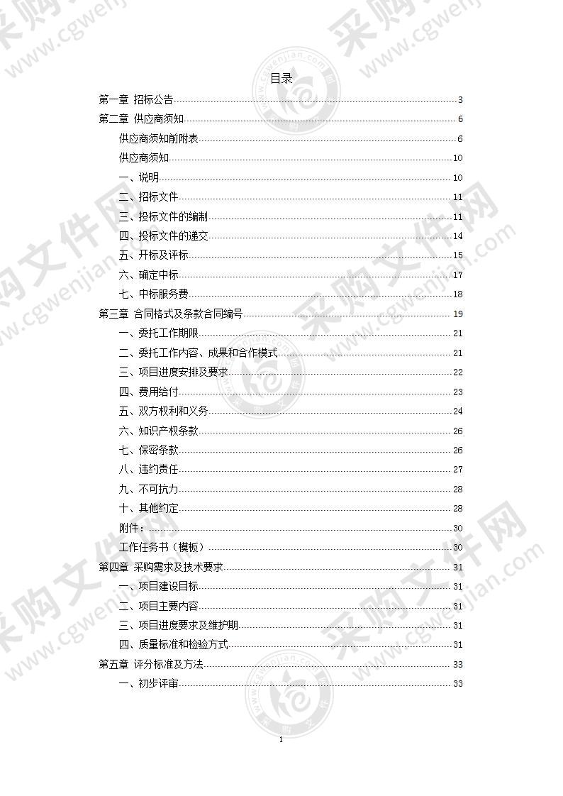 海外知识产权维权援助项目