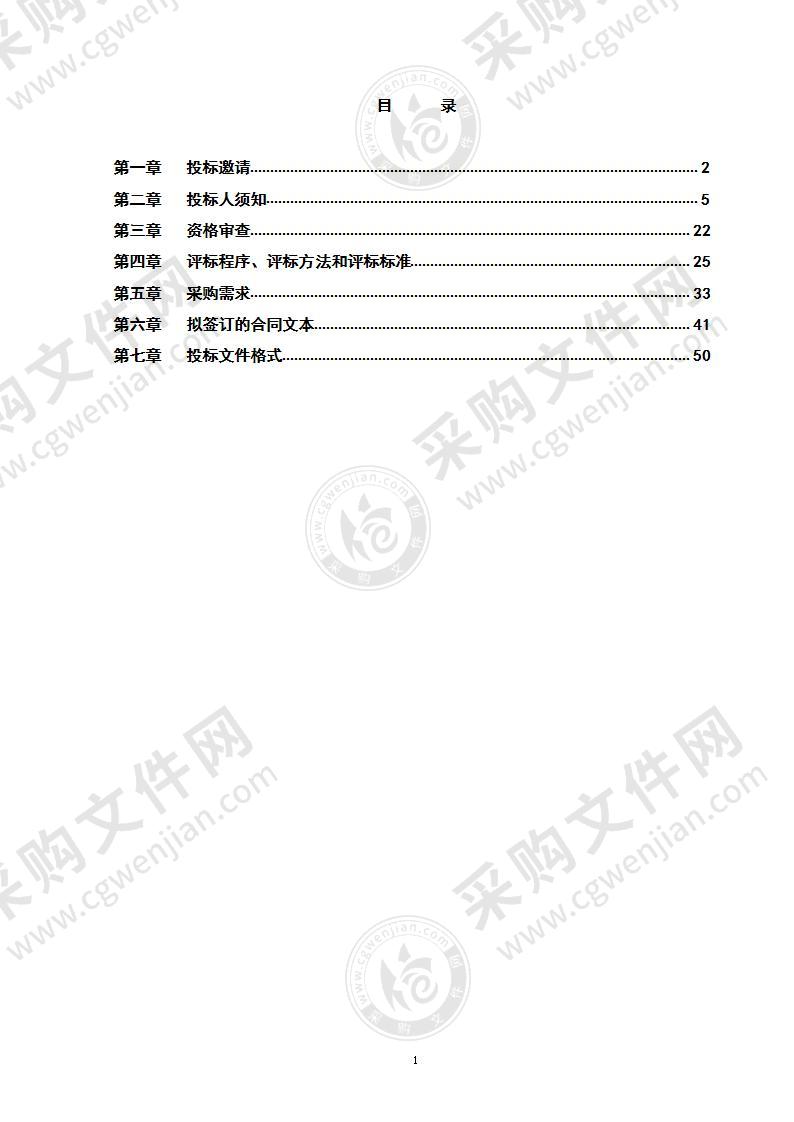 固安校区教学基本条件保障建设项目（第1包）