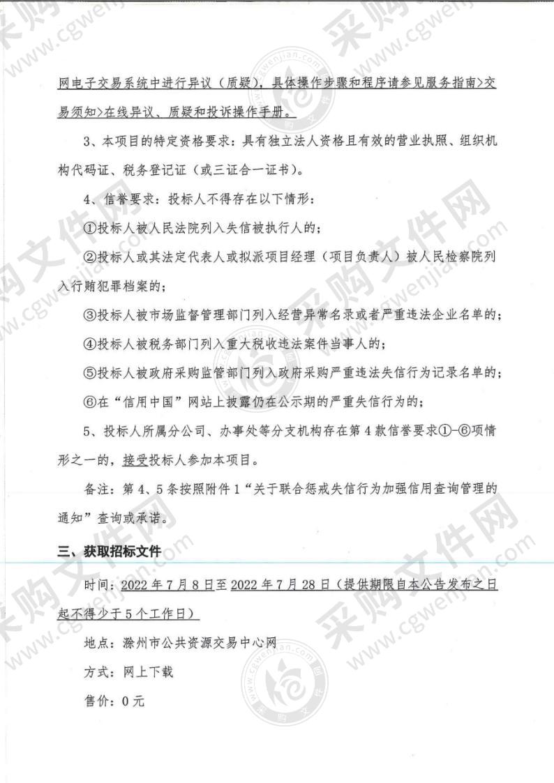 滁州职业技术学院新建专业机房项目