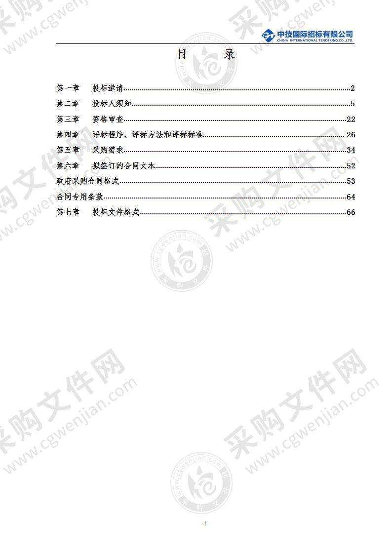 机场设备运维专业群（第5包 机电一体化实训室建设）采购项目