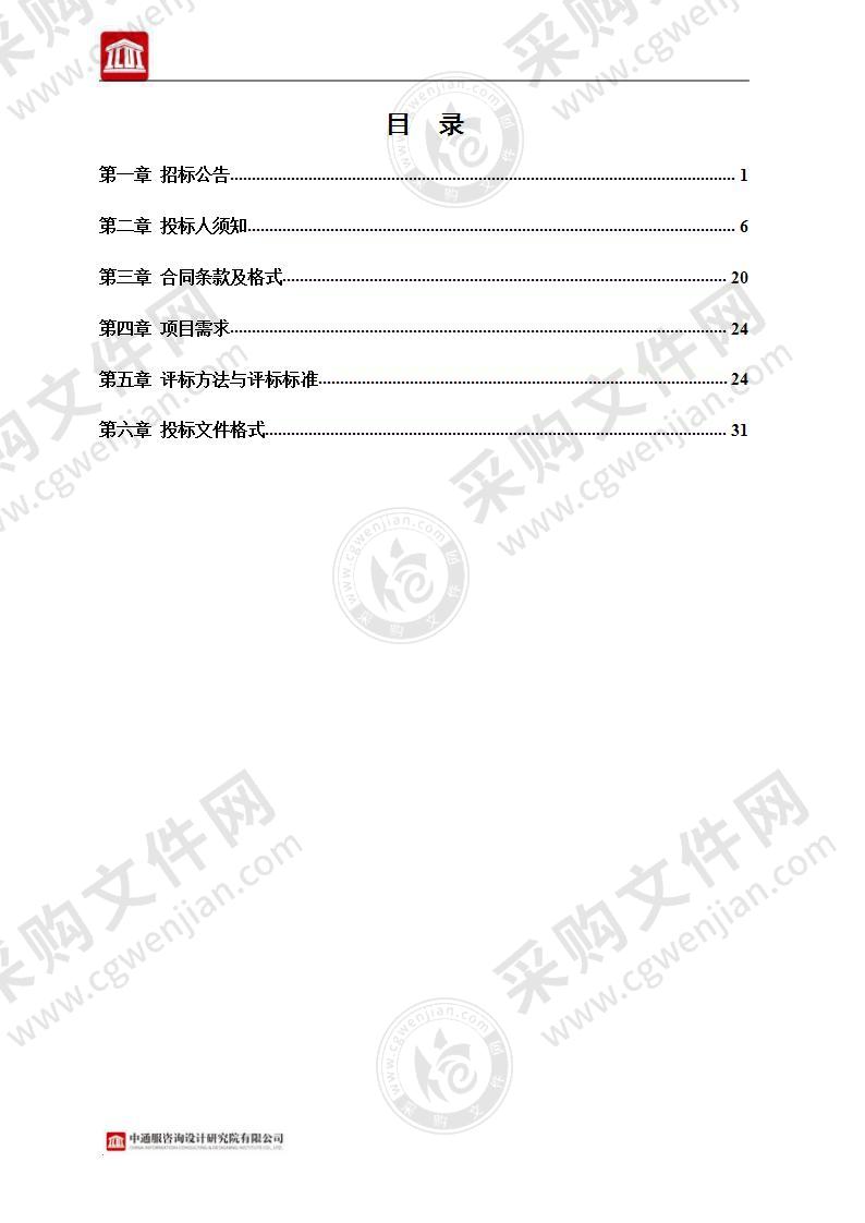 南京市栖霞区八卦洲街道、龙潭街道（含西岗街道）2022年农药包装废弃物与废旧地膜回收处置项目