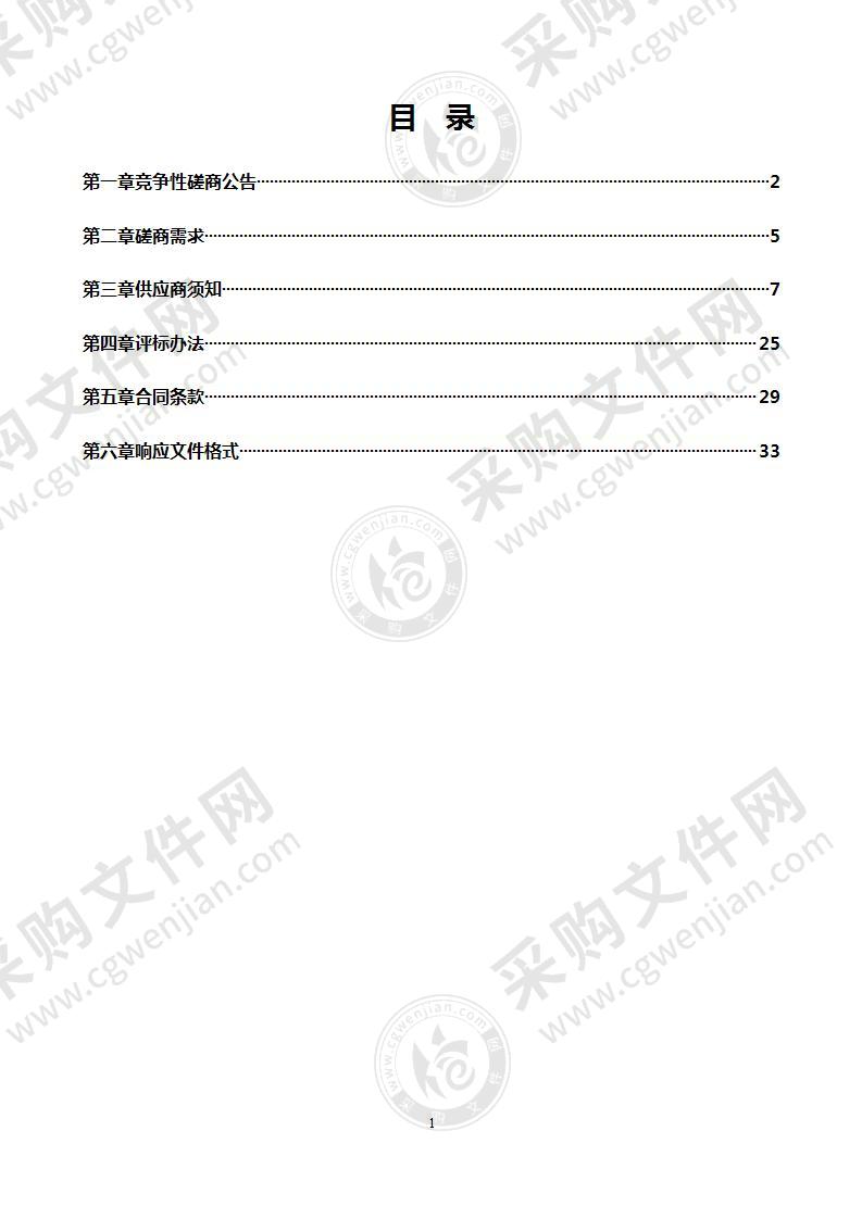 嘉兴市城市交通拥堵综合治理方案（2022-2023年）