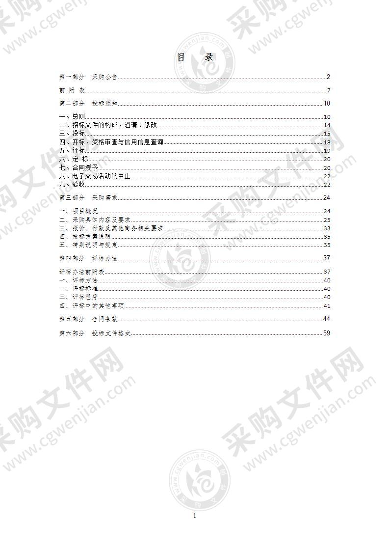 杭州市城乡建设委员会档案整理服务（2022年）