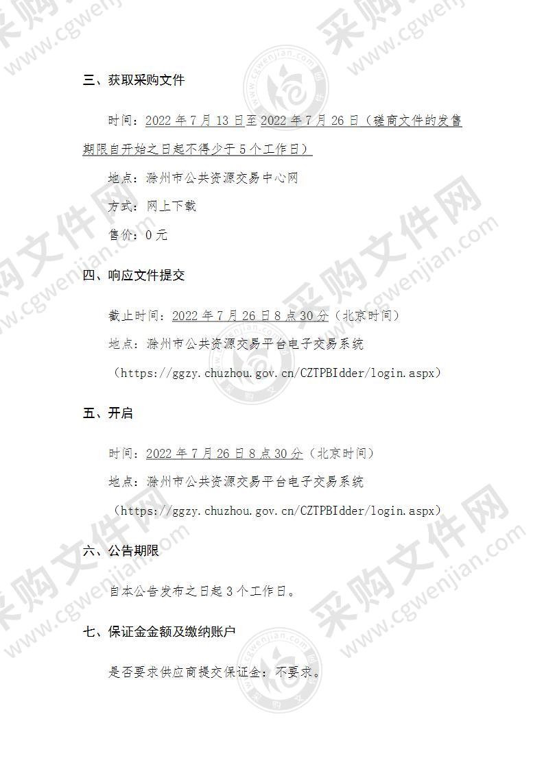 承办2022年安徽省第十五届运动会青少部举重比赛赛事运营服务项目