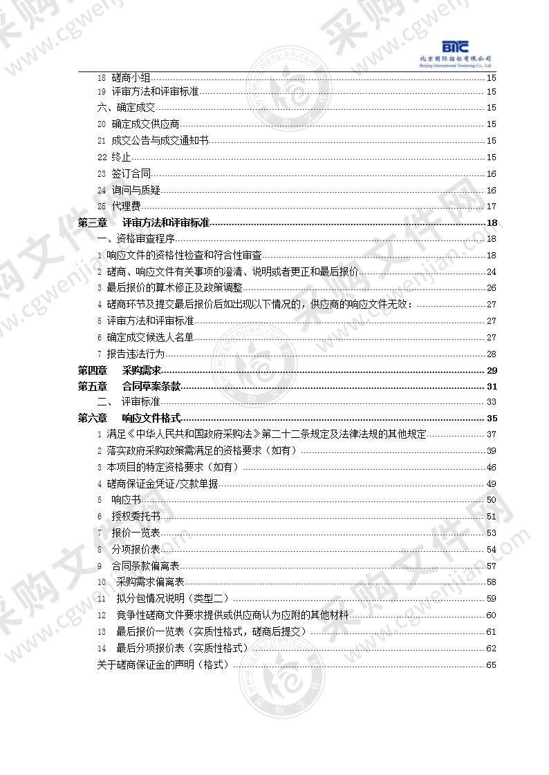 市教委立项项目-中华经典诵读工程