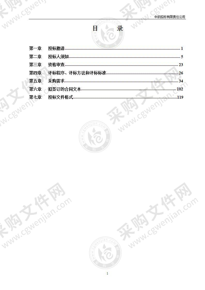 2022年度北京市石景山区突发地质灾害隐患治理地质灾害治理服务采购项目（第4包）