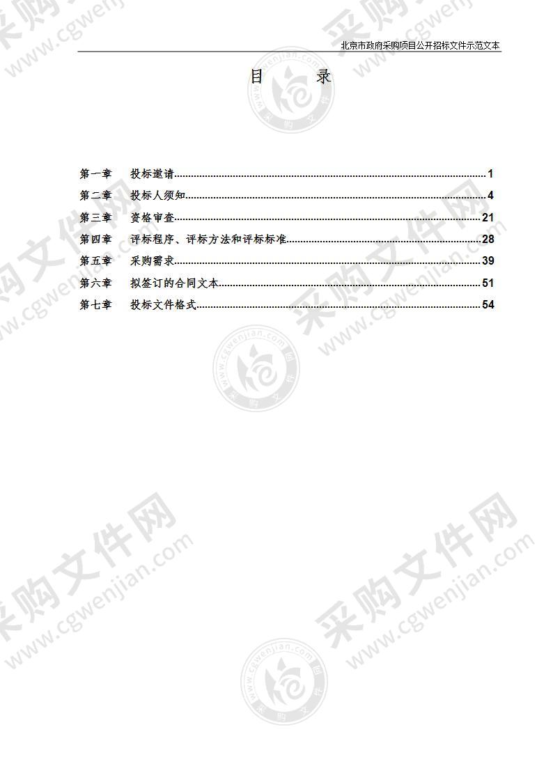 北京积水潭医院HIS系统小型机和存储设备更新升级服务项目（第2包）