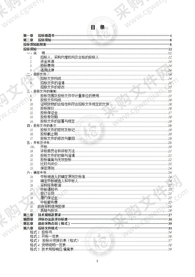 向基础教育倾斜-小学生交通安全帽采购项目