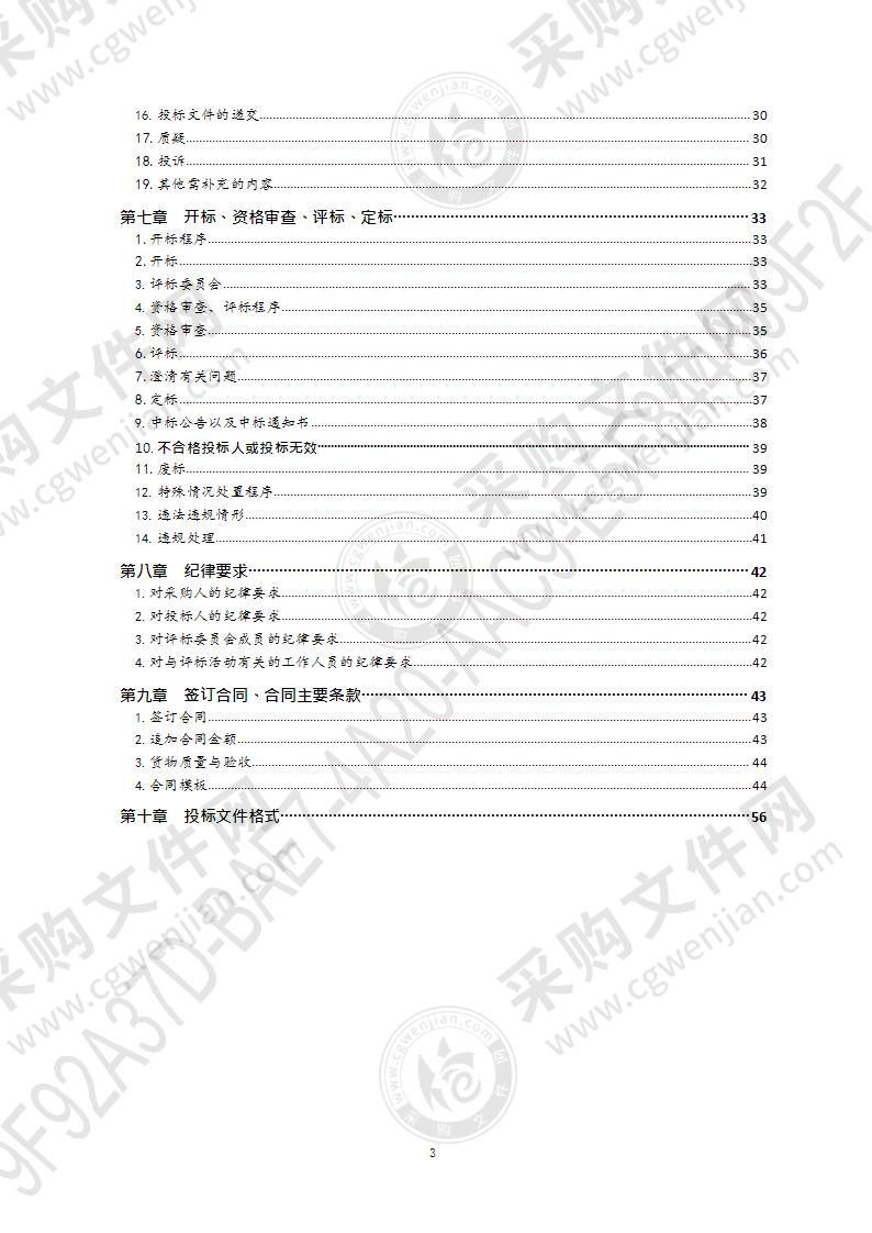 泌尿外科设备项目