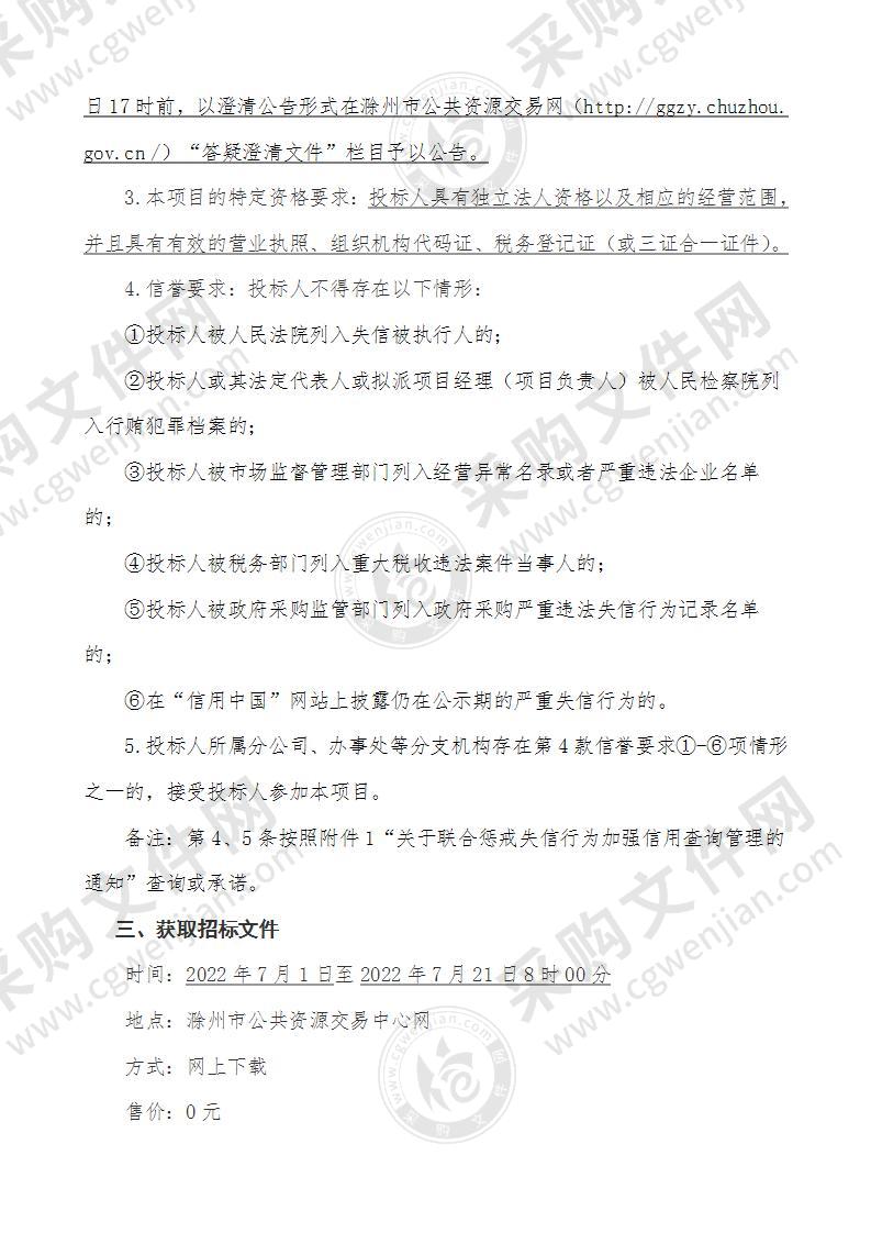 滁州职业技术学院新建创新媒体视觉中心项目