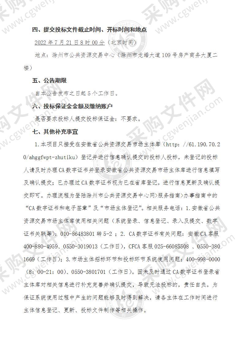 滁州职业技术学院新建创新媒体视觉中心项目