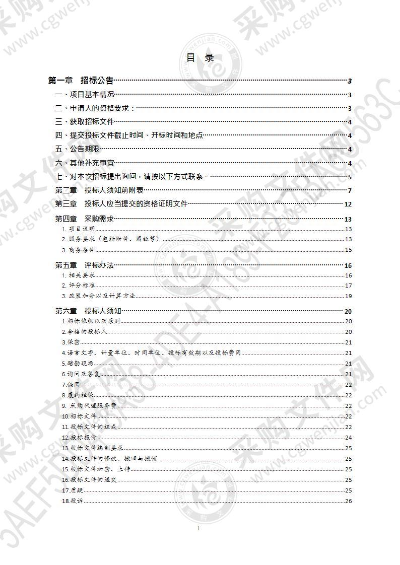 建设用地土壤污染状况调查、风险管控与修复质量控制及土壤污染重点监管单位周边土壤监测项目