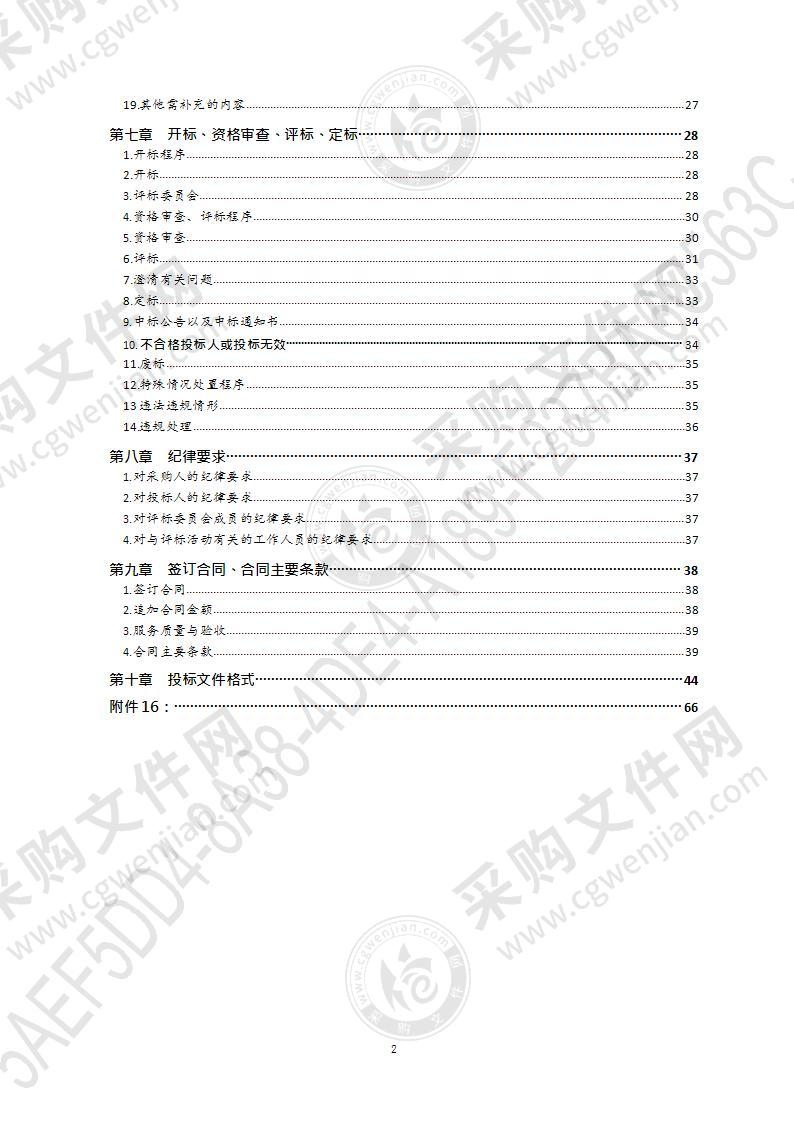 建设用地土壤污染状况调查、风险管控与修复质量控制及土壤污染重点监管单位周边土壤监测项目