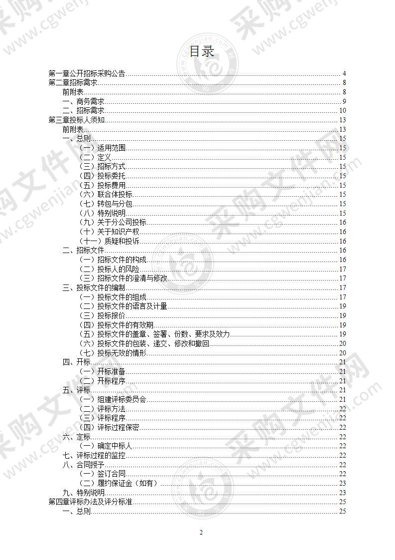 宁波大学图书馆（信息中心）印刷型中文图书协议定点采购项目