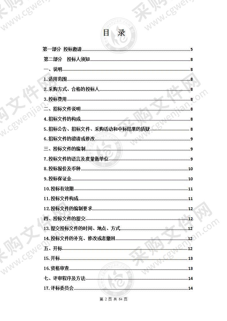 2022年援青省市北京、上海、济南机场媒体青海省文旅厅形象广告宣传