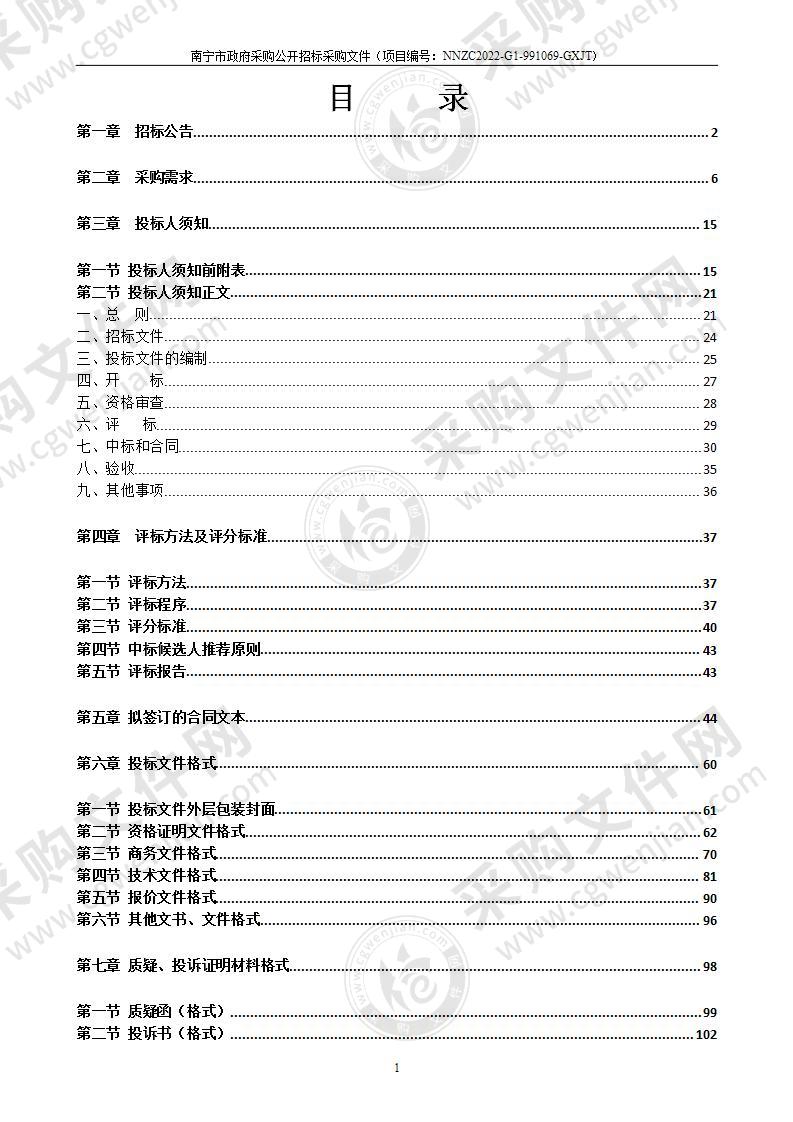 超声经颅多普勒血流分析仪