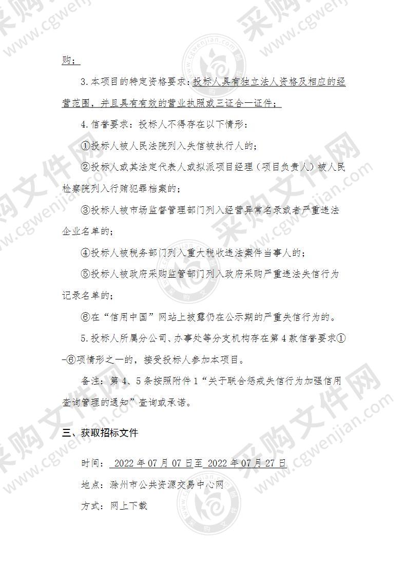 定远县市场监督管理局企业登记自助一体机和个体“智能审批”一体机采购项目