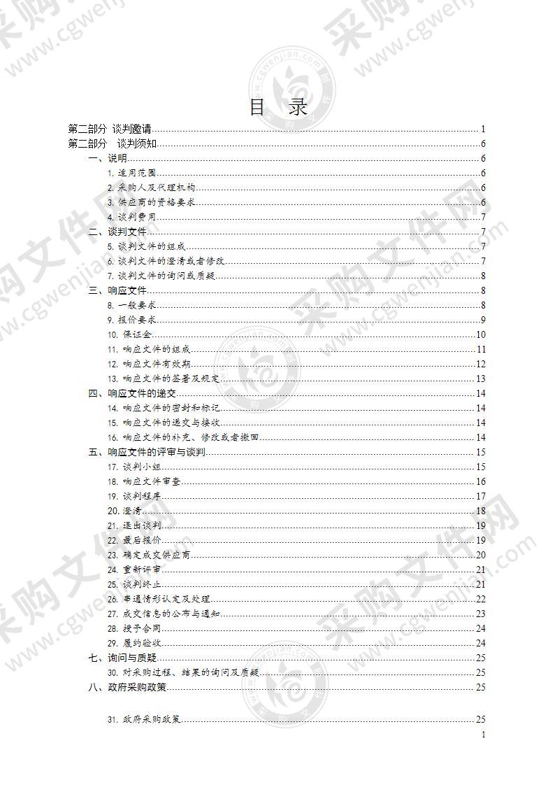 班玛县PCR实验室所需耗材及相关配套物资采购项目