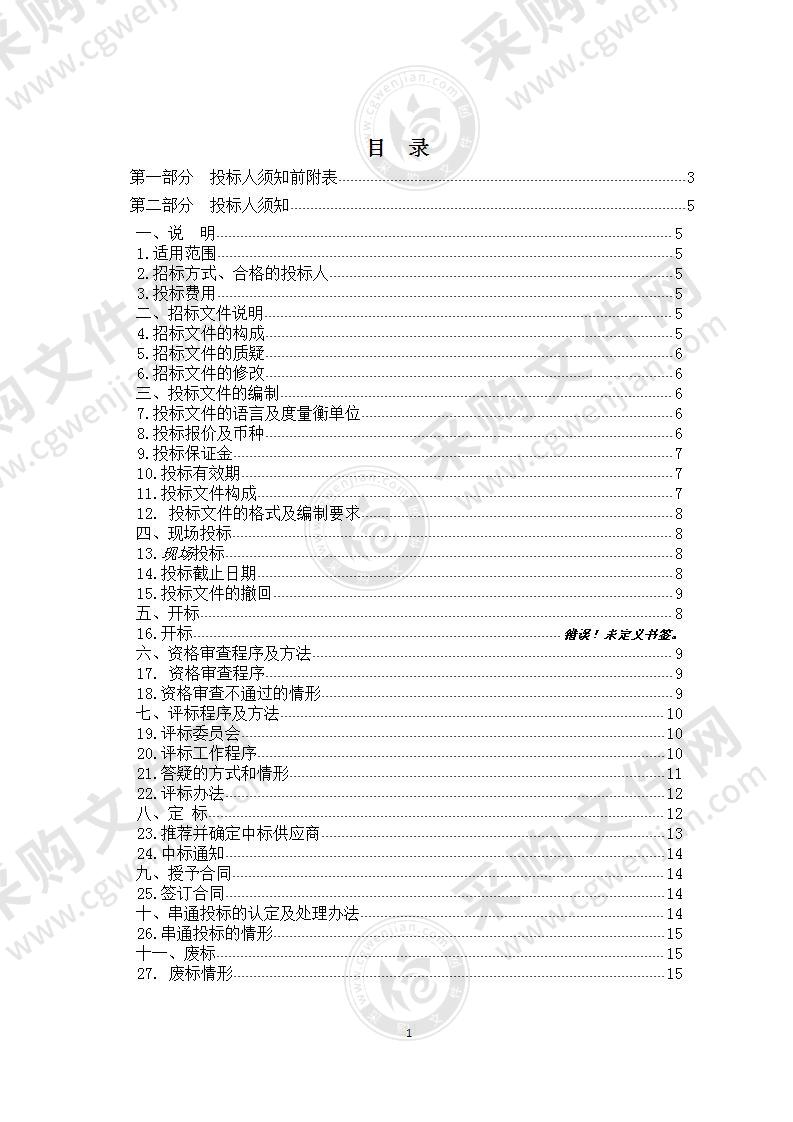 海南州职业技术学校大数据技术专业建设项目