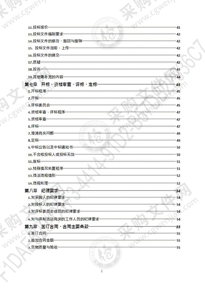 人力资源管理创新实训中心建设项目