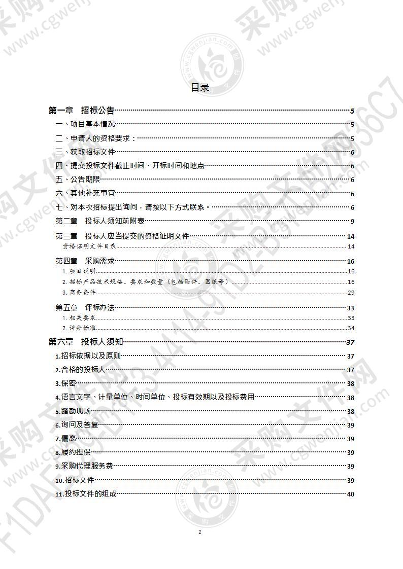 人力资源管理创新实训中心建设项目