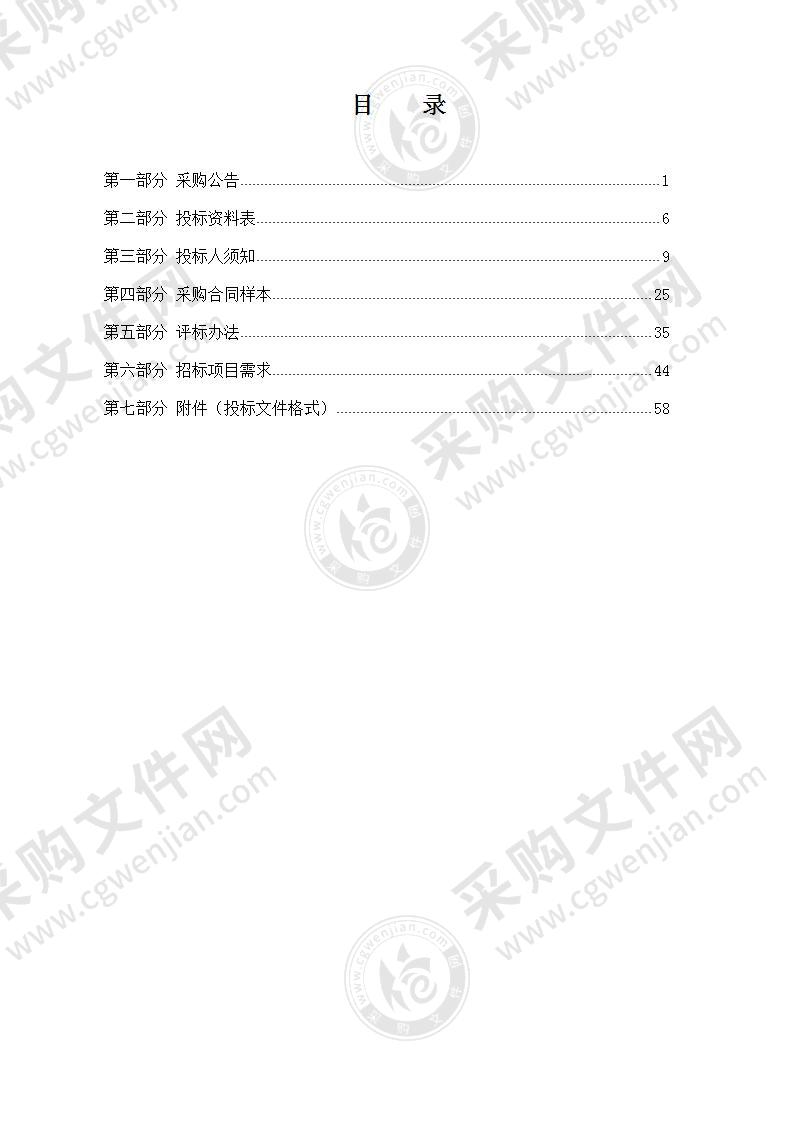 宁波市反电诈全维智控平台（一期）项目—电信网络诈骗预警FZ子应用