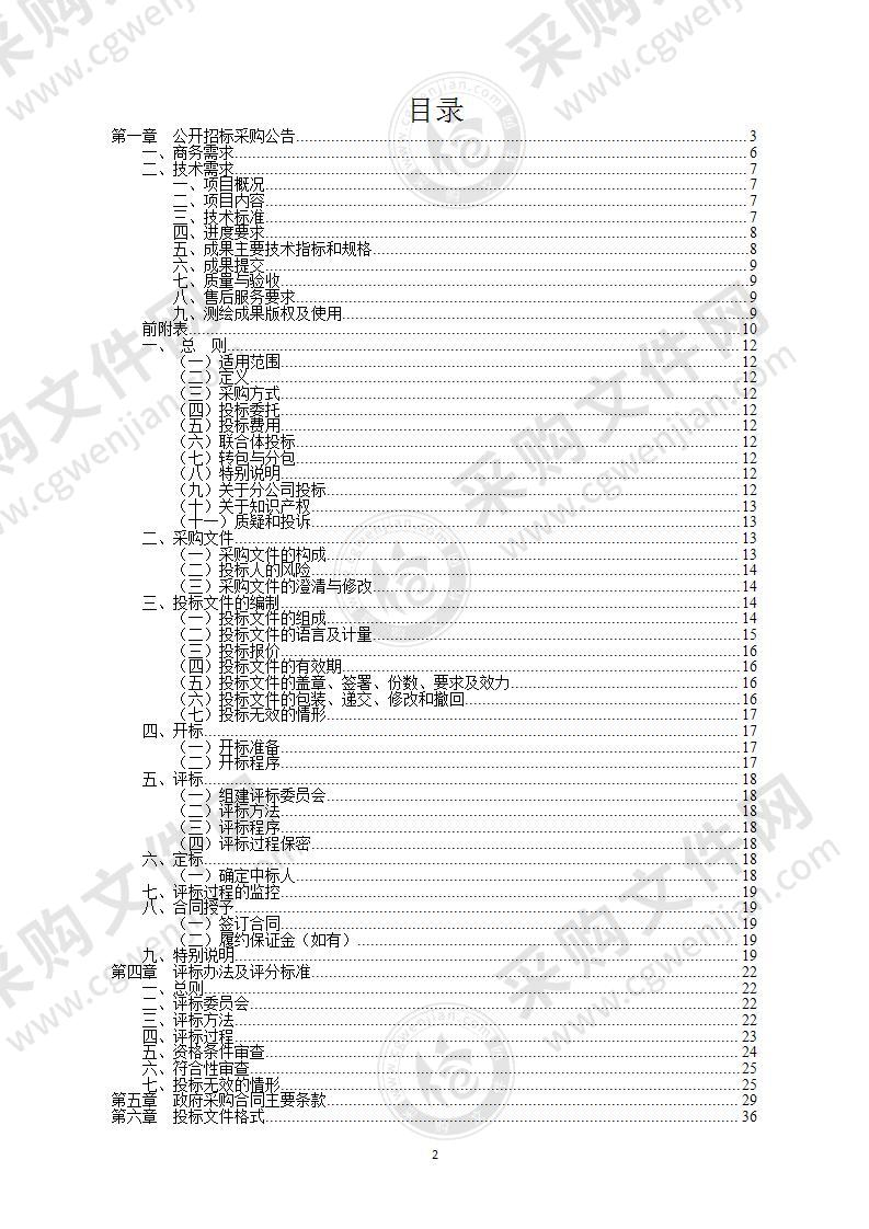 1：500地形图动态更新测绘项目