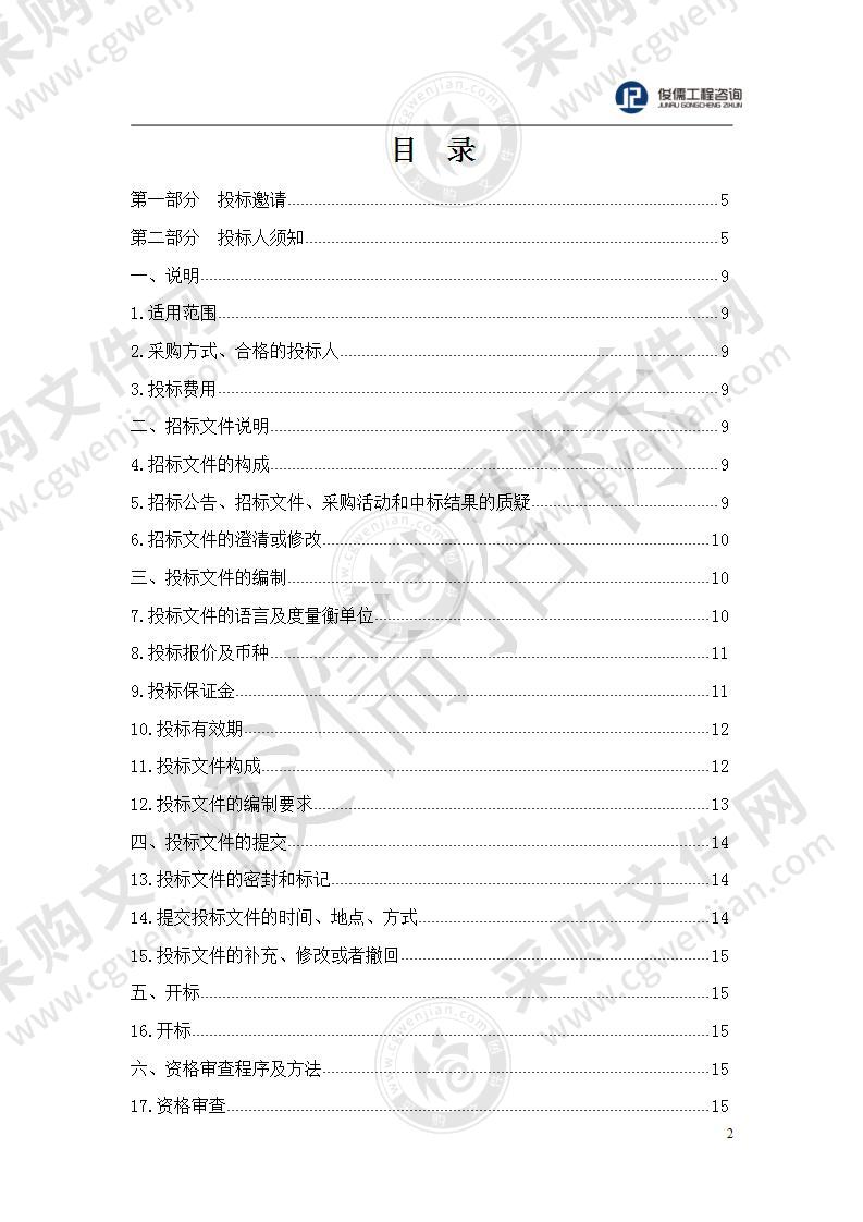 河湟新区九年一贯制学校教育装备项目