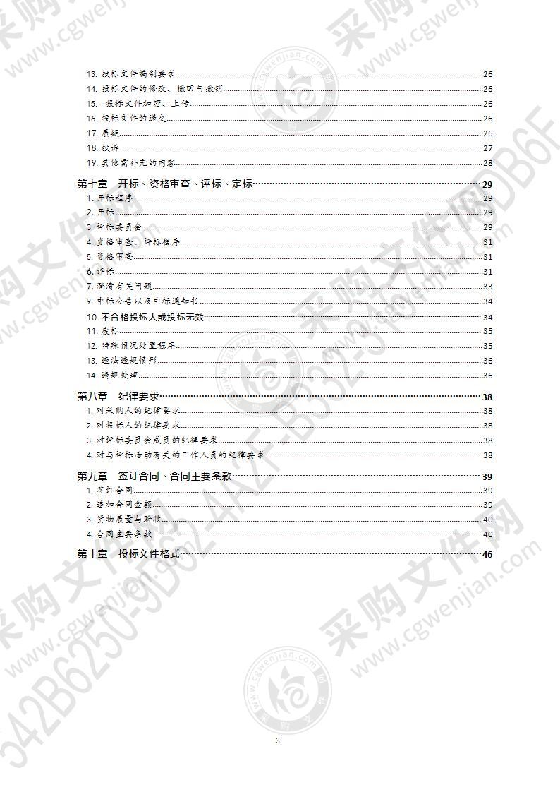 血站HIV诊断试剂盒采购项目（第1包）