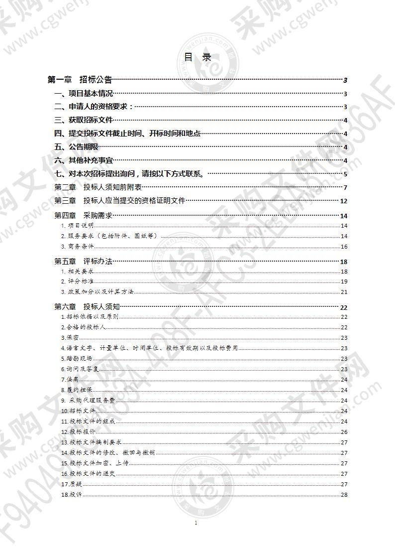 城市林荫廊道建设项目总体规划