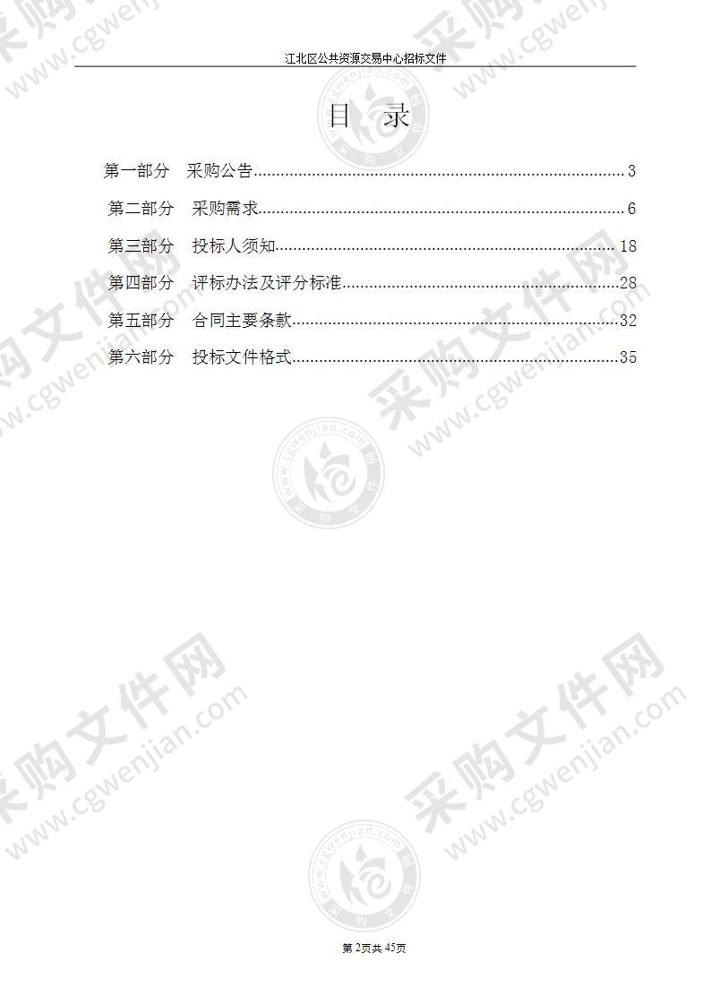 江北区委组织部干部人事档案管理中心智能回转柜项目