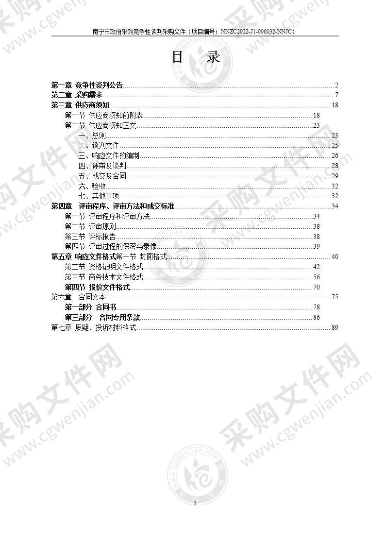 南宁市卫生学校护理实训设施设备采购