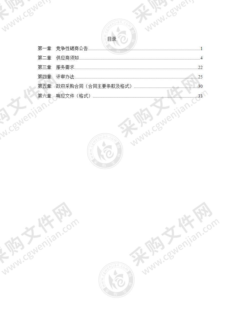 桂林市工业园区发展“十四五”规划编制