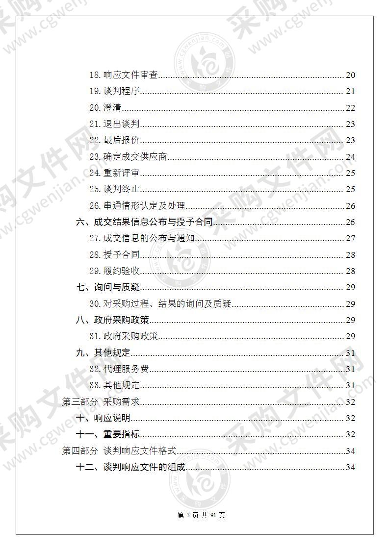 玉树州公安局宣传印刷类物品项目