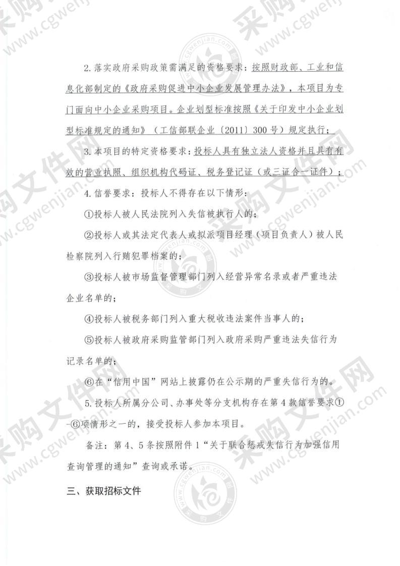 明光市城北幼儿园课桌椅、教学办公家具、玩教具、厨房设备采购项目