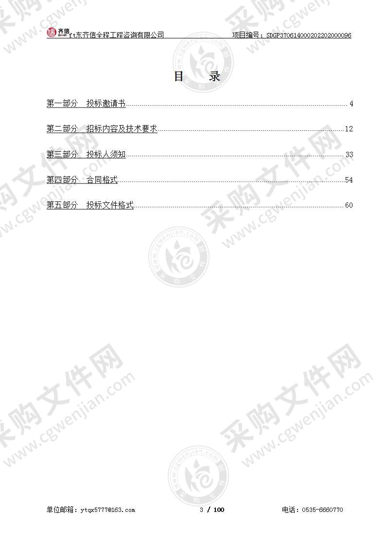 液化空气项目产品运输道路改造工程