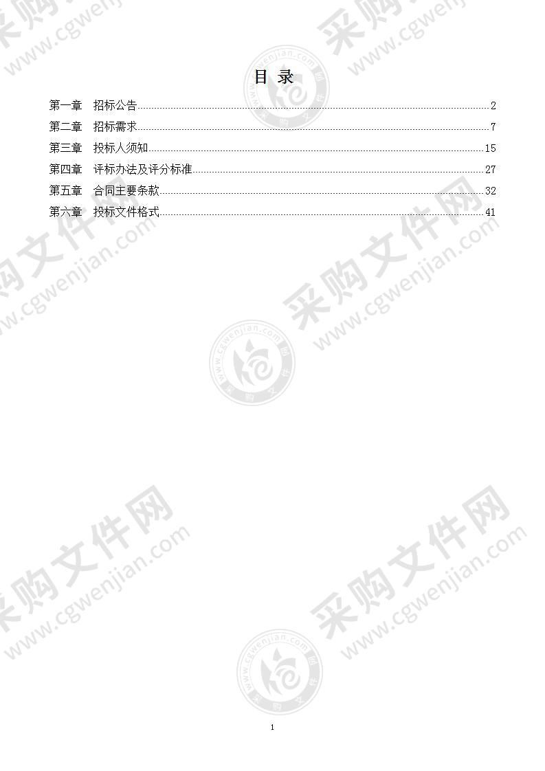 安山村共同富裕示范区项目全过程工程咨询