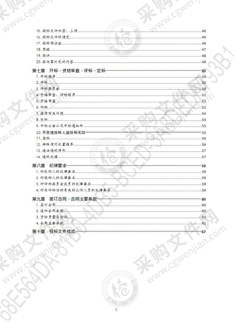 青岛市广播电视台智慧广电项目一期之智能配电改造项目