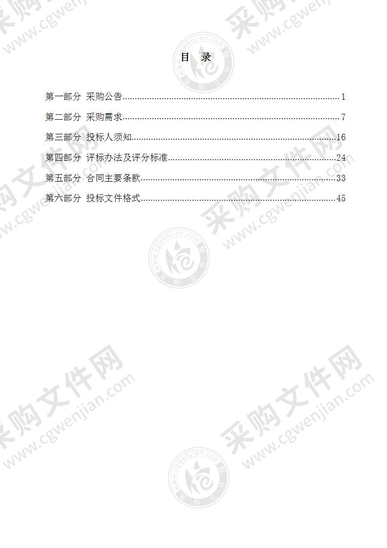 海曙区望春街道五江口未来社区建设项目(全过程工程咨询)