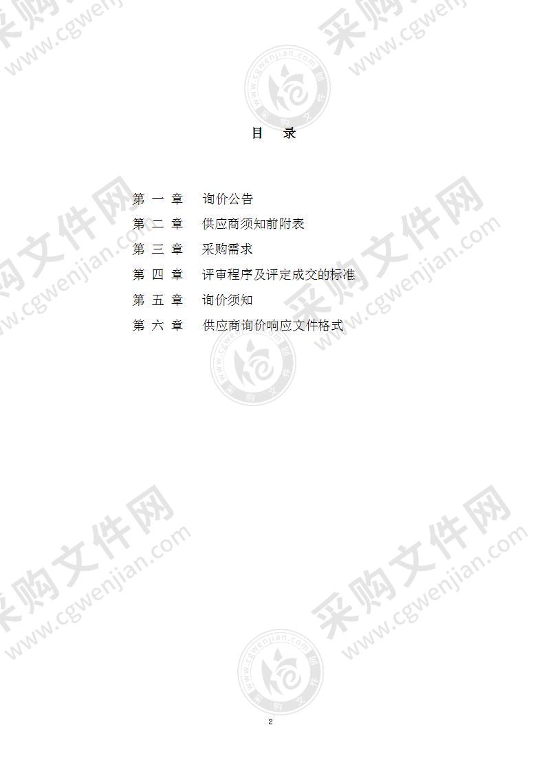 南陵县公安局城西派出所办公用房建设项目-广告标识标牌采购项目