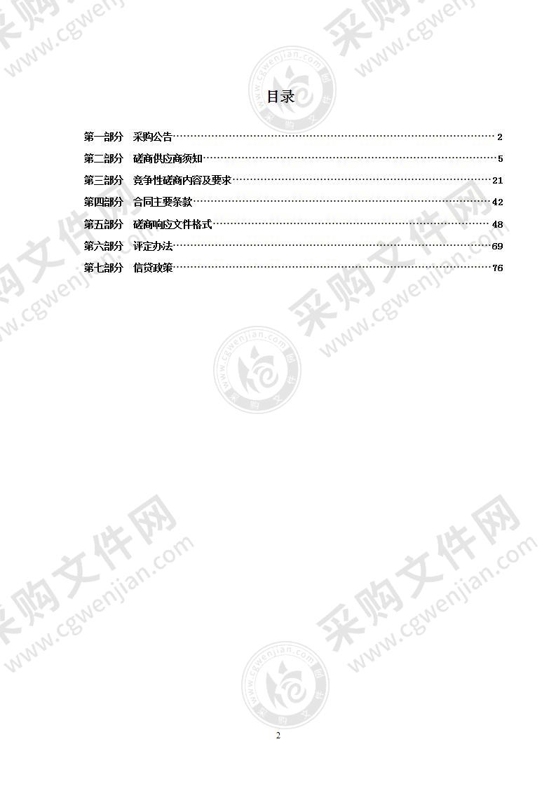 2022年度瑞安江南新区绿化养护服务