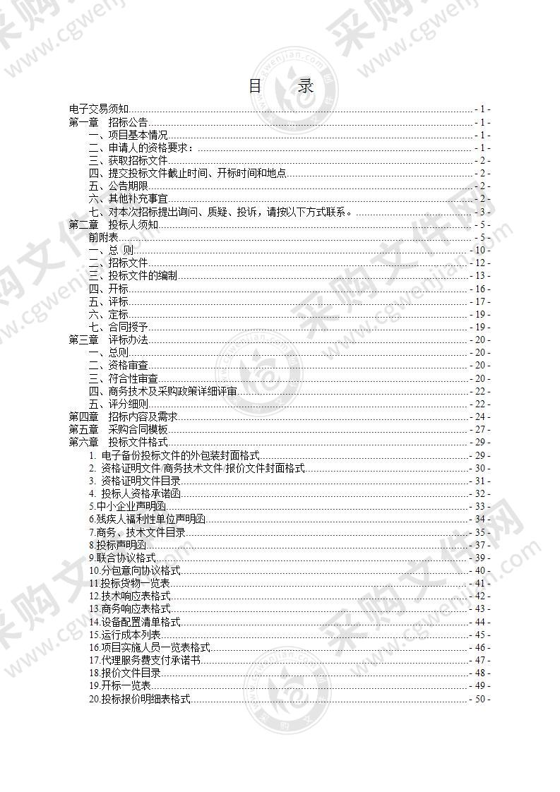 温州市第六人民医院高流量呼吸湿化治疗仪项目